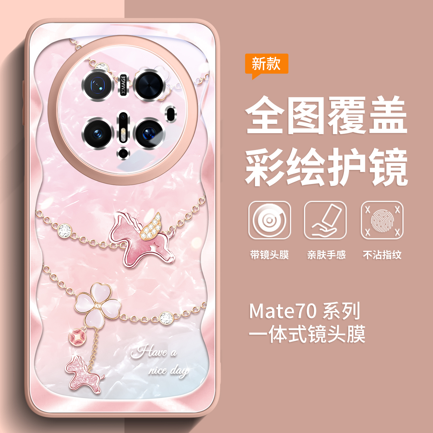 新款上市升级彩绘玻璃壳