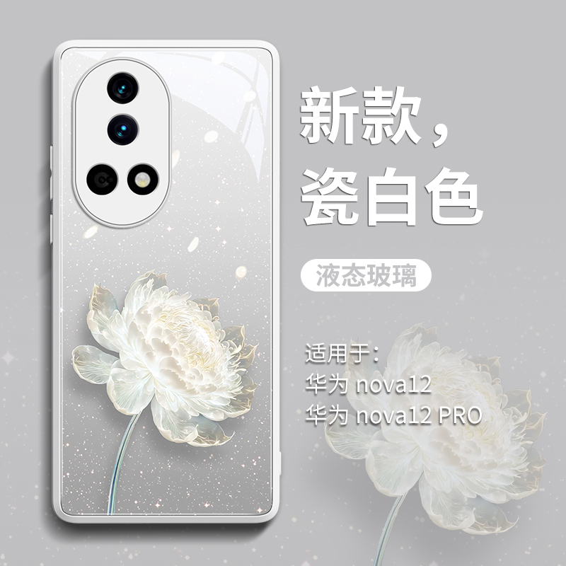 新款上市华为nova系列玻璃壳