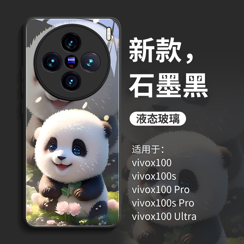 新款上市vivox100系列玻璃壳