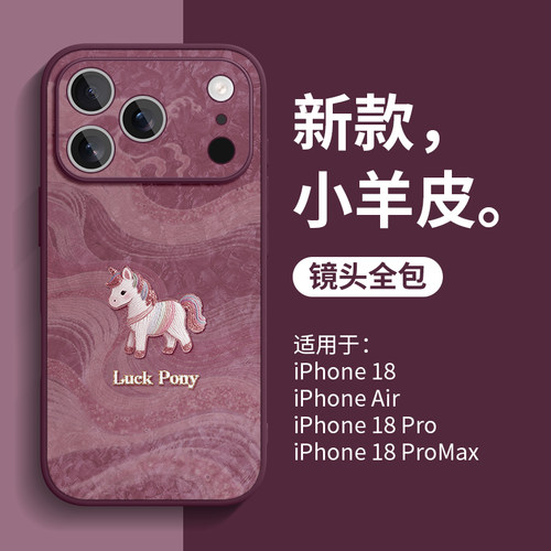 亲肤高级小羊皮手机壳