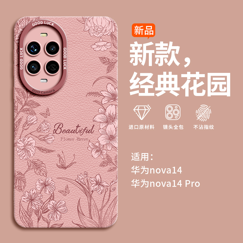 新款升级高级感硅胶手机壳