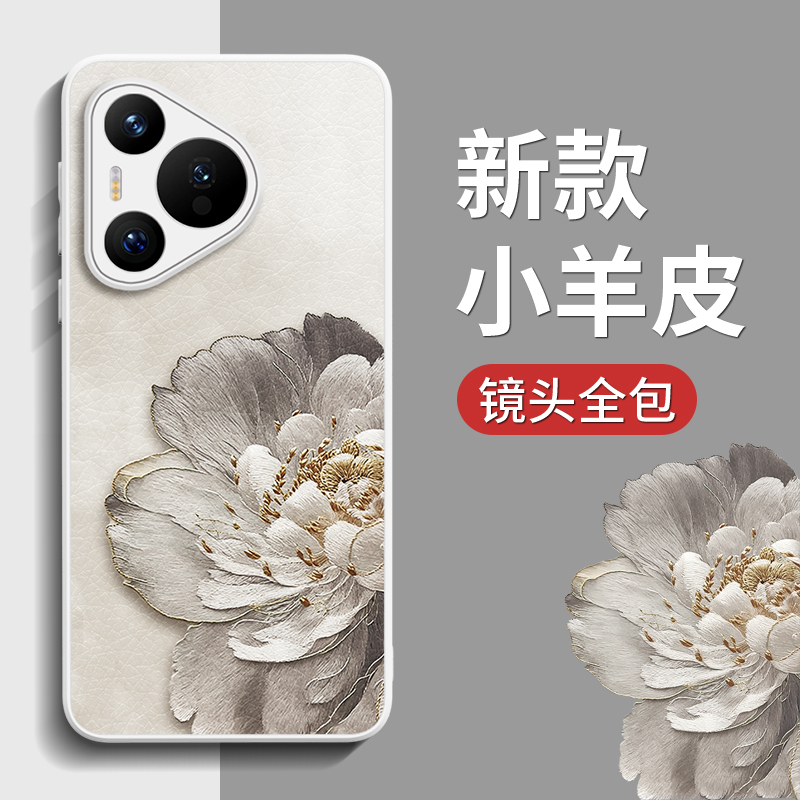 新款升级小羊皮手机壳