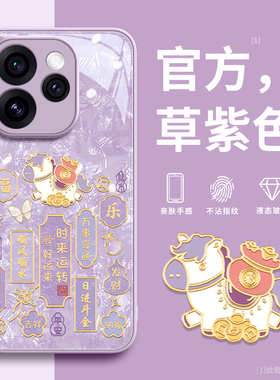 适用opporeno15手机壳新款reno14镜头全包reno13马年超好看12带挂绳11pro高端套10巨好看9pro+玻璃8防刮外壳