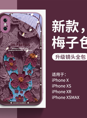 油画兔子适用苹果x手机壳iphonex新款xr防摔xs粉色玻璃xsmax女xsxmax全包ipone十xmax高级ip卡通10潮暗紫色的