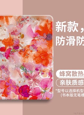 清新花海适用ipad套7第10代平板ipadair壳ipadpro新款mini硅胶8带笔槽11寸9苹果ipd全包6十代5外4女p九13全包