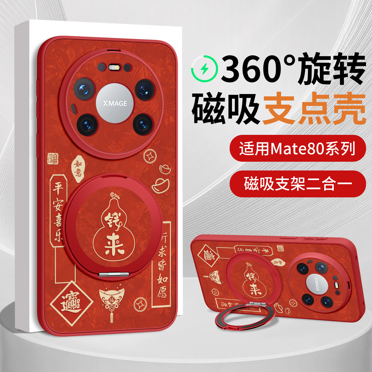 适用华为mate80promax手机壳新款mate70pro小羊皮mate80系列60pro+磁吸支架50新年红色air独特mate40外壳30女,3C数码配件,手机保护套/壳,淘宝优惠券,粉丝福利购,淘宝优惠卷
