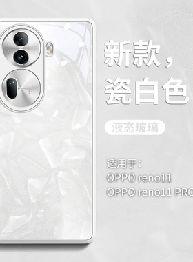 适用OPPOreno13手机壳Reno14新款OPPO女reno高级的11全包10玻璃9防摔8简约pro十外壳opop系列pro奢华oopp超火
