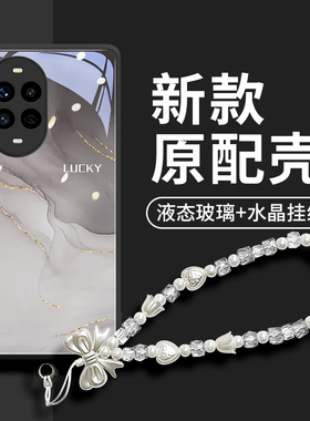 适用华为nova13手机壳nova14pro新款nova11全包nova12的活力版nova9高级感nova10防摔8/7小众Pro带手链保护套