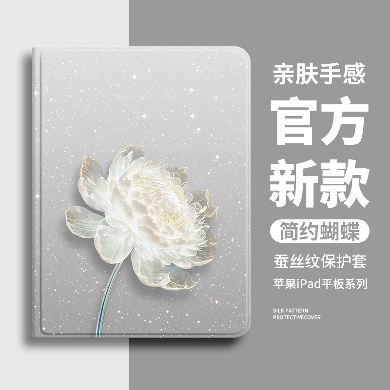 适用ipad保护套2024平板ipadpro壳air新款2好看mini硅胶8/11带笔槽11寸9苹果ipd防摔6/10代女air5/4全包3pro