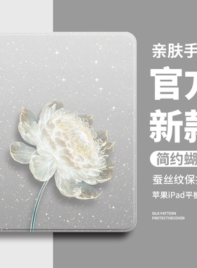 适用ipad保护套2024平板ipadpro壳air新款2好看mini硅胶8/11带笔槽11寸9苹果ipd防摔6/10代女air5/4全包3pro