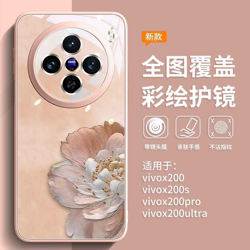 新款上市升级彩绘玻璃壳