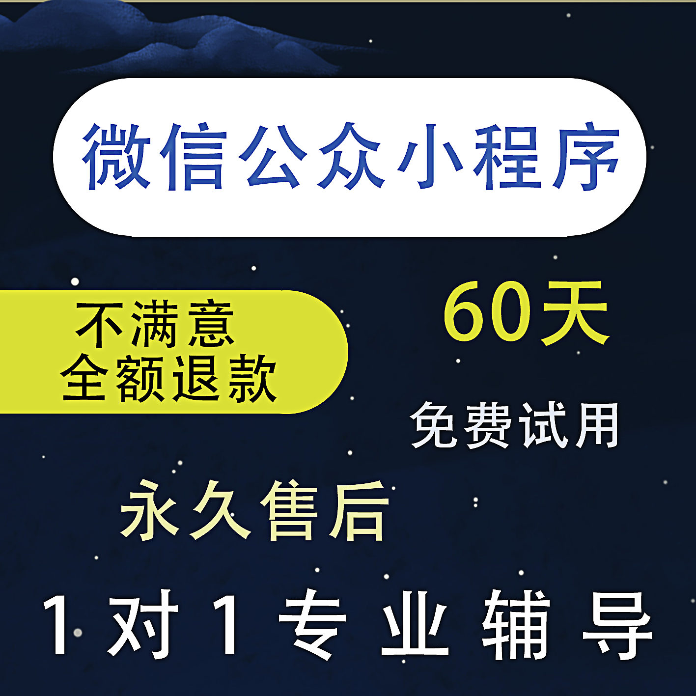 微信公众号小程序源码开发制作定制排版设计推文代写商城餐饮外卖