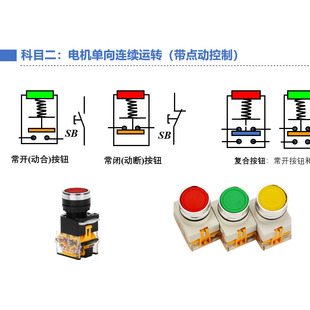 010电工图纸以及图形符号电工学习资料