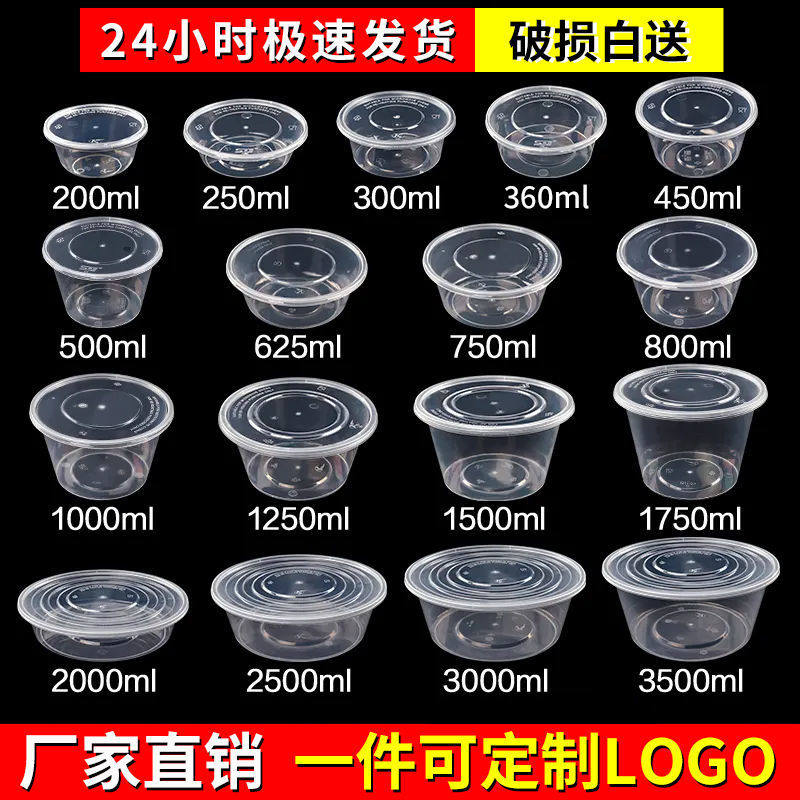 食品级一次性打包盒可微波冷冻