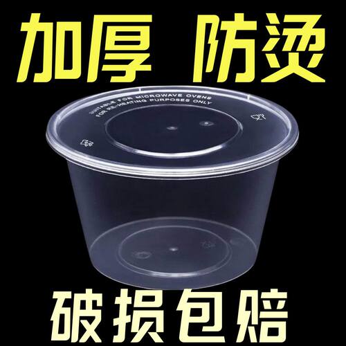 一次性餐盒保鲜盒透明塑料带盖