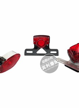 Z50MONKEY金城小猴子摩托车尾灯刹车灯行车灯小龟王尾灯改装配件