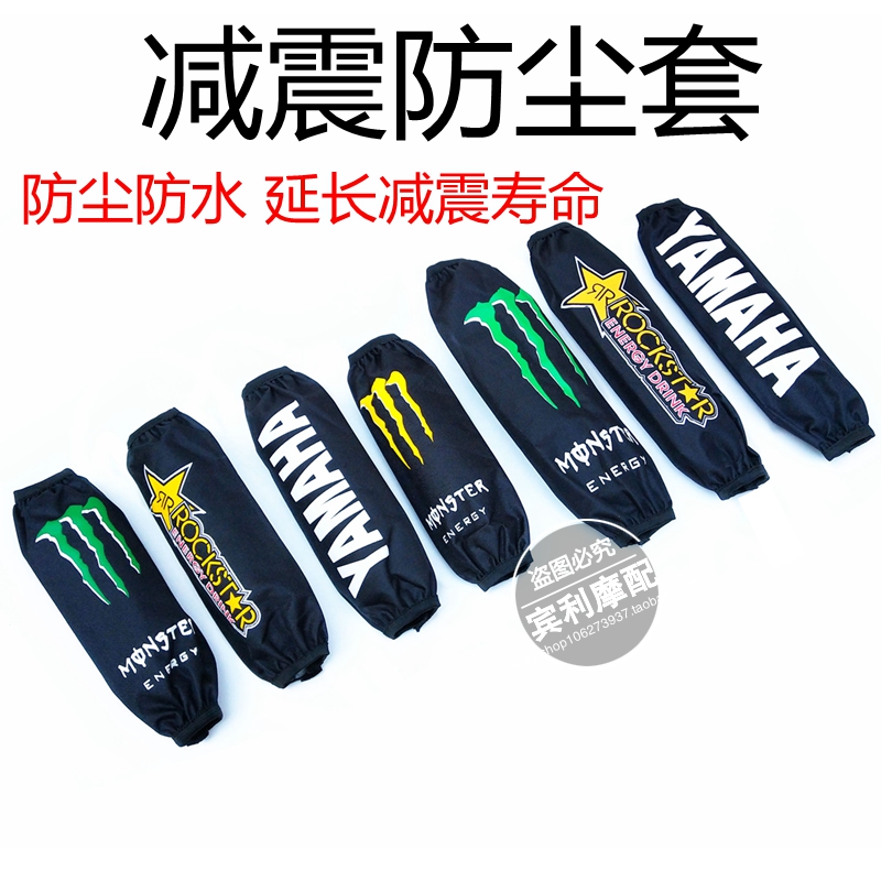 cqr正林波速尔越野摩托车后减震器保护套防尘套防水减震套 单只价