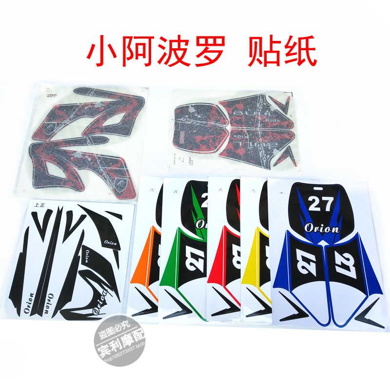 防水个性贴纸摩托车车贴贴花