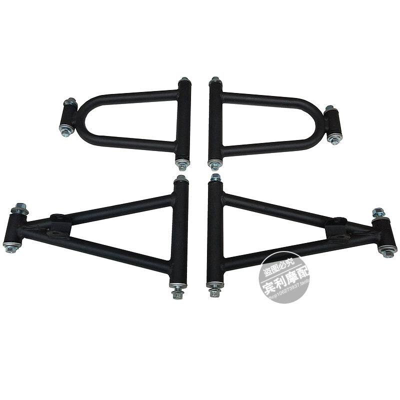 沙滩车配件 110小公牛 小悍马 前悬挂上下摇臂 改装四轮摩托悬挂