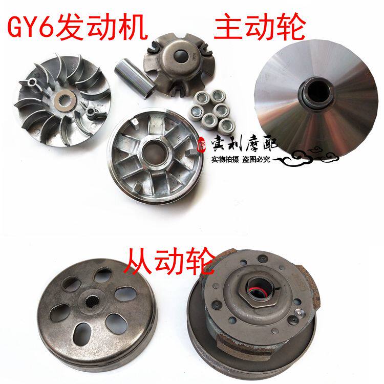 沙滩车配件 卡丁车吉普车150-200cc王野gy6发动机主动轮 从动轮