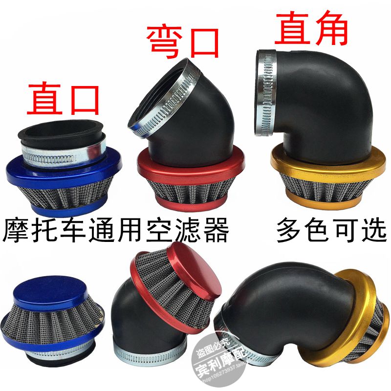 摩托车改装小帅哥冬菇头助力车金属蘑菇头大龟王大流量空气滤芯器