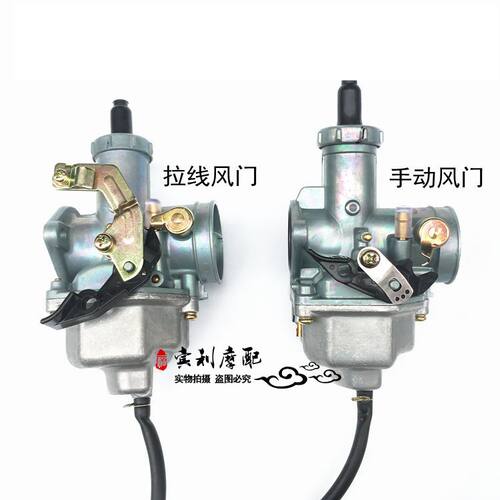 摩托车力帆新大洲宗申通用化油器