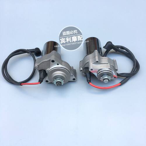 摩托车启动电机70CC 90CC 110CC 125CC上下置式马达带线启动总成 - 封面