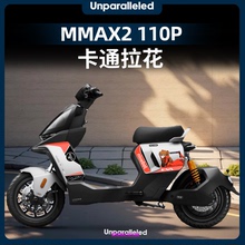 适用于九号机械师二代MMAX2 110P改装配件卡通拉花版画装饰贴纸