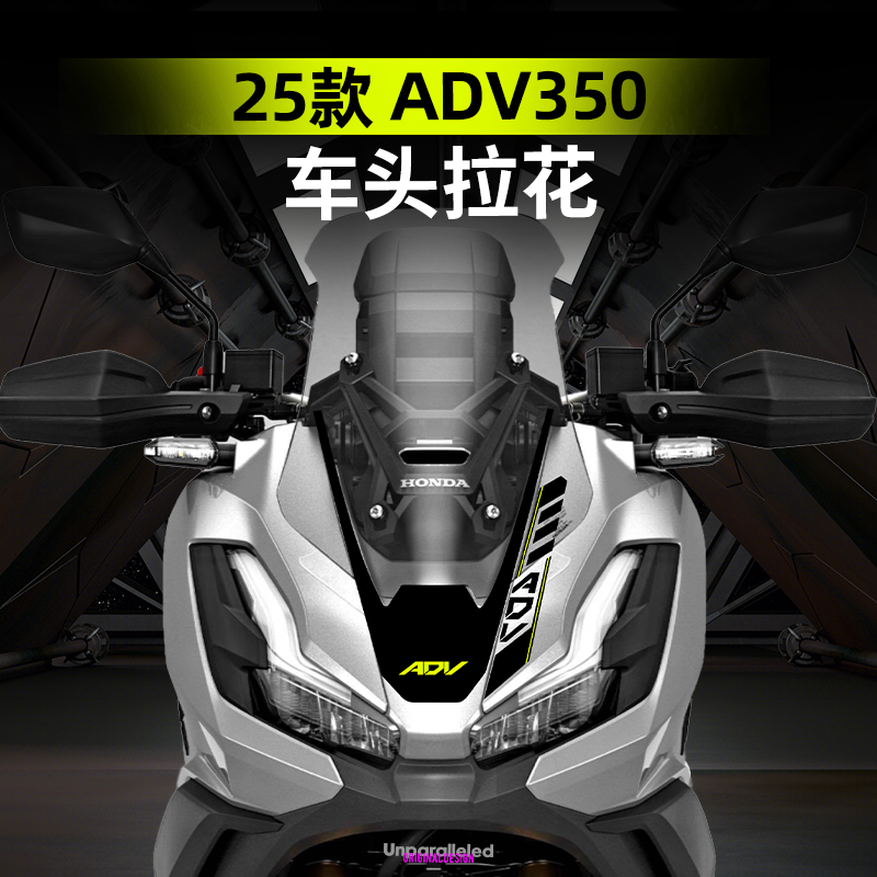 本田ADV350改装配件车头拉花