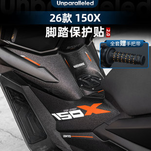 适用于26款升仕150X改装配件加厚油箱防滑贴膜车身防磨保护贴花