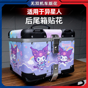 适用于异星人42L尾箱贴纸摩托车铝合金个性后备箱版画防水贴花