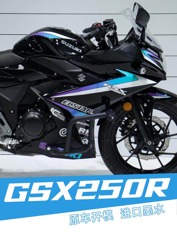 适用铃木gsx250r改装2022款原厂刀锋款版花防水贴纸贴膜升级拉花