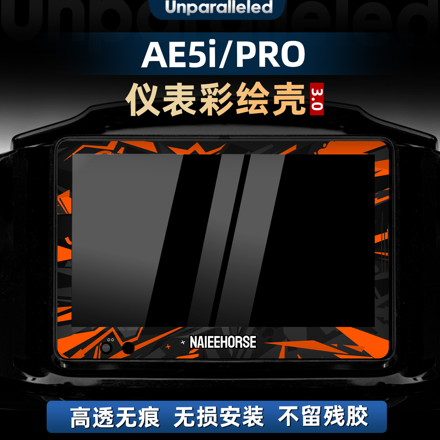 AE5iPRO配件仪表彩绘保护壳