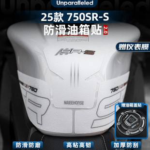 适用于25款春风750SR-S防磨油箱贴加厚车身保护贴膜贴纸改装配件