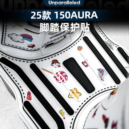 150AURA改装配件脚踏板贴纸
