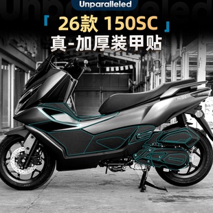 适用于26款春风150SC加厚装甲贴纸改装贴摩托车贴膜改装装饰配件