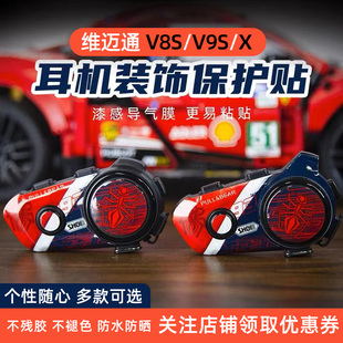 维迈通V9SV9X 保护贴 饰贴纸外壳拉花贴花画配件改装 V8S蓝牙耳机装