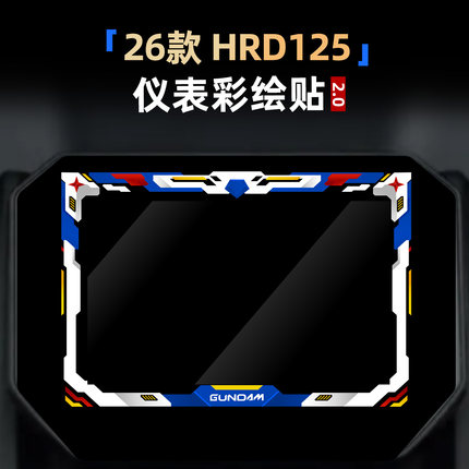 适用26款本田HRD125仪表彩绘高透贴配件保护膜无痕防水贴花改装件