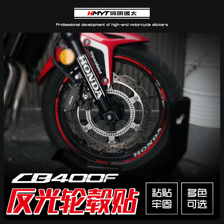 适用于本田cb400f改装内侧轮毂