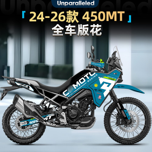 适用于24-26款春风450MT全车版花贴膜摩托车贴画配件贴纸机车改装