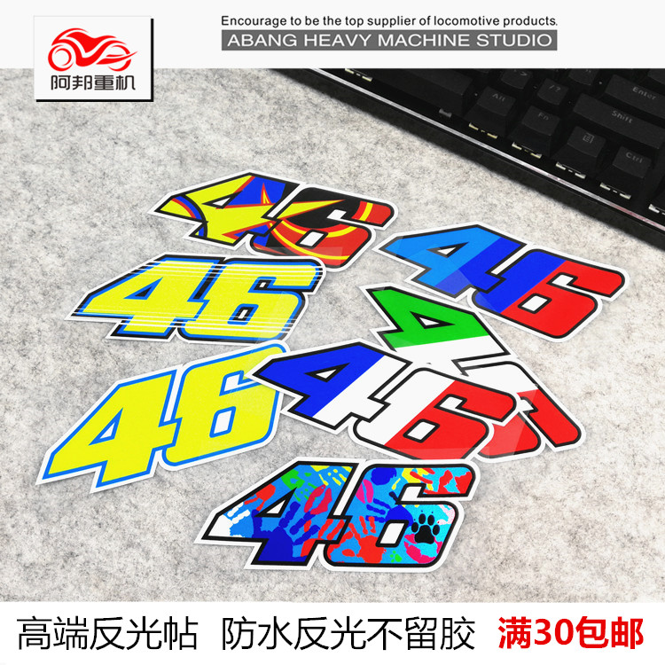 雅马哈摩托车电动防水贴花