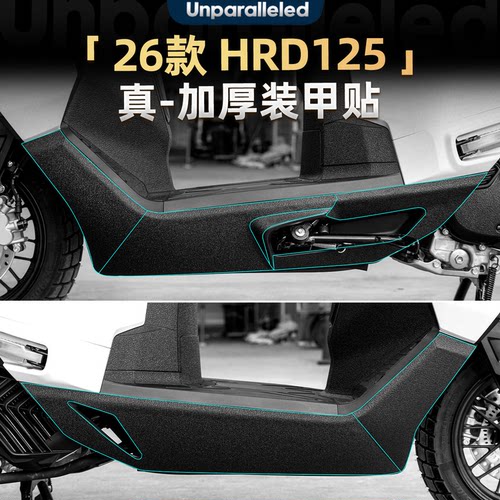 HRD125加厚装甲贴防刮划痕贴纸