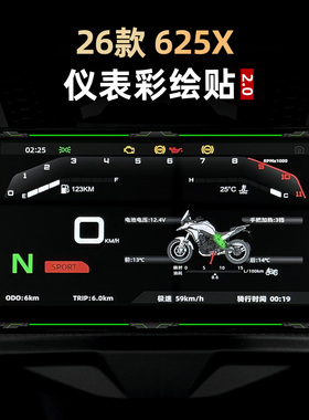适用于26款凯越625X改装仪表件彩绘个性装饰贴花防水保护贴膜配件