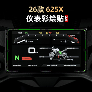 装 仪表件彩绘个性 饰贴花防水保护贴膜配件 凯越625X改装 适用于26款