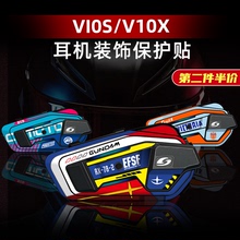 适用维迈通V10X/S蓝牙耳机贴纸装饰保护外壳个性创意拉花贴画贴花
