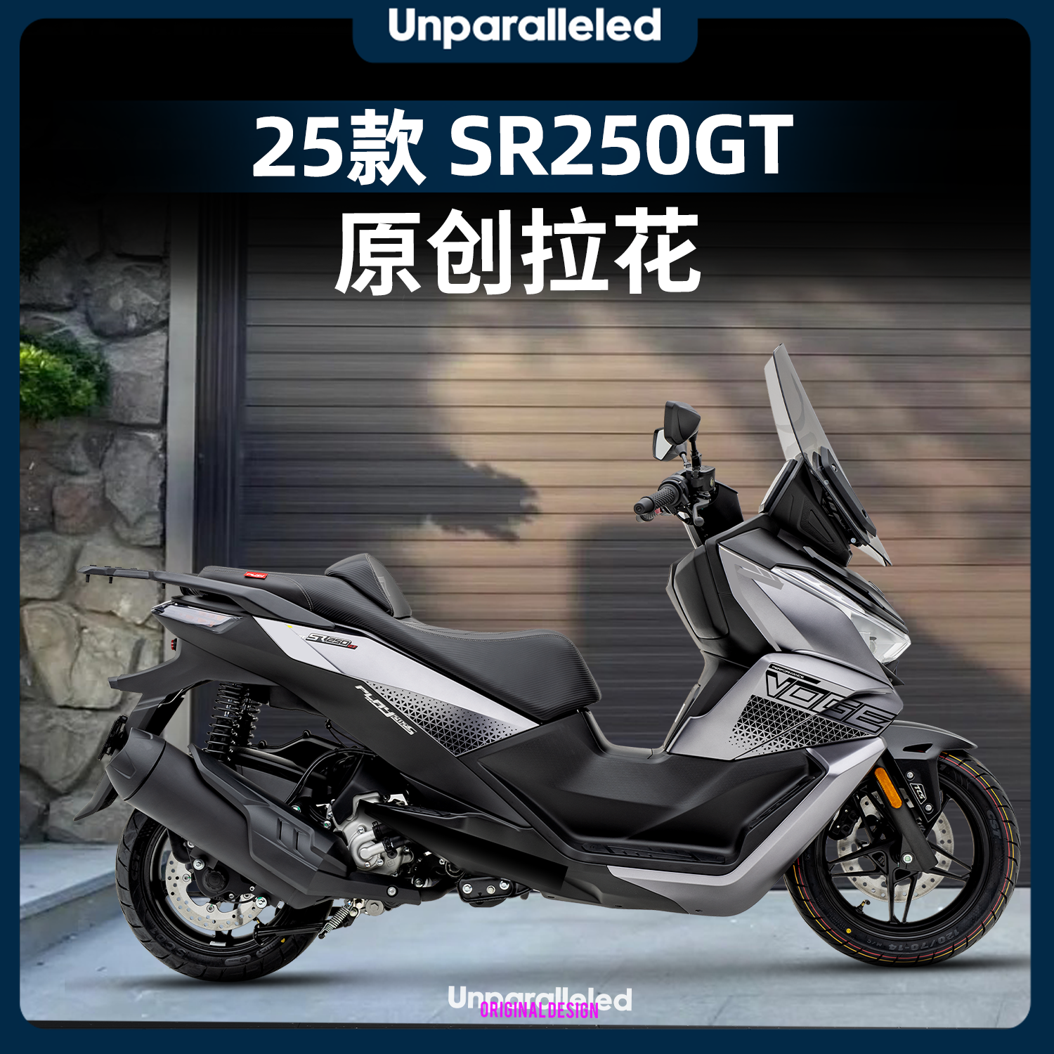 无极SR250GT改装配件车身拉花