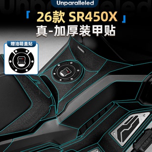 适用26款无极SR450X加厚装甲贴纸贴花配件防刮耐磨油箱防护保护膜