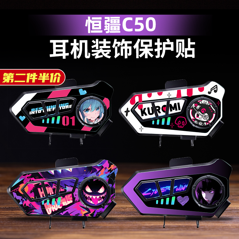 Y10蓝牙耳机装饰防水贴纸