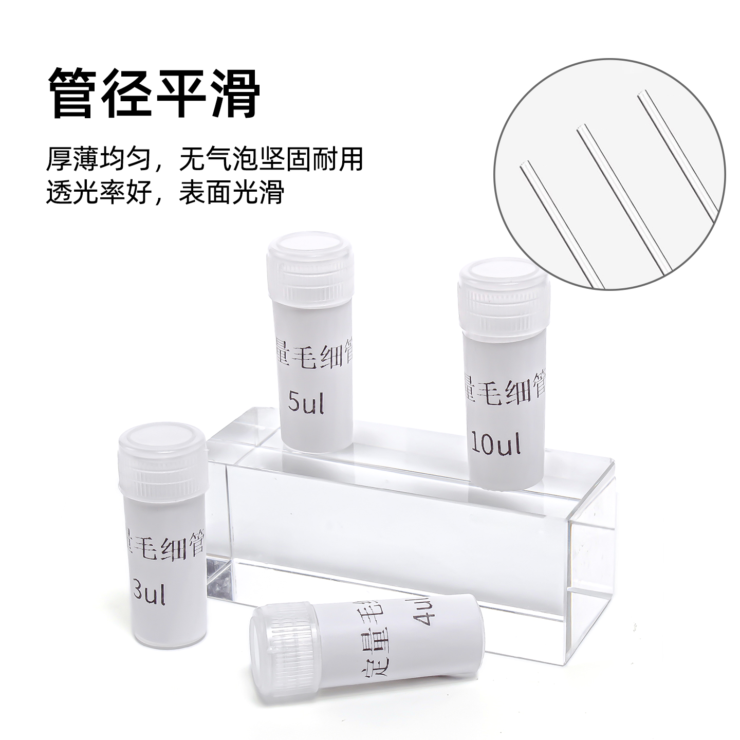 定量点样毛细管薄层色谱用精密玻璃微量吸管1ul 2ul 3ul 4ul 5ul