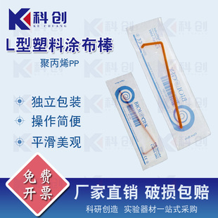 细胞推刮器 一次性L型塑料涂布棒 美国巴罗克65-1001 灭菌独立包